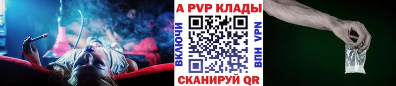 A PVP крисы CK  Пестово 