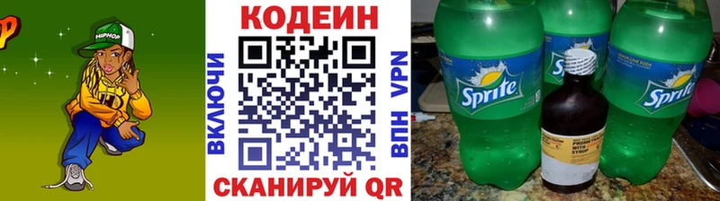 Кодеин напиток Lean (лин) мега ТОР Пестово купить наркоту
