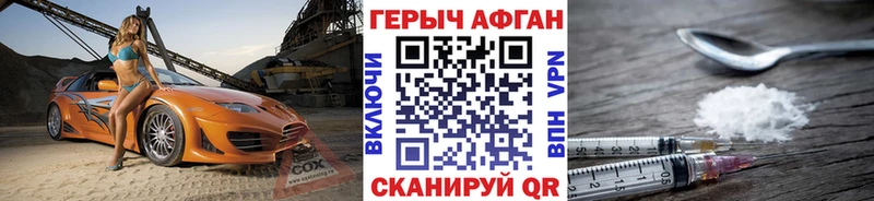 ГЕРОИН Heroin где найти Пестово