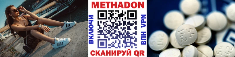 что такое наркотик  Пестово  Метадон methadone 